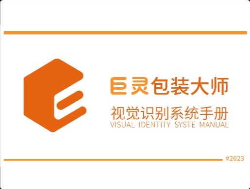 巨灵包装大师LOGO设计