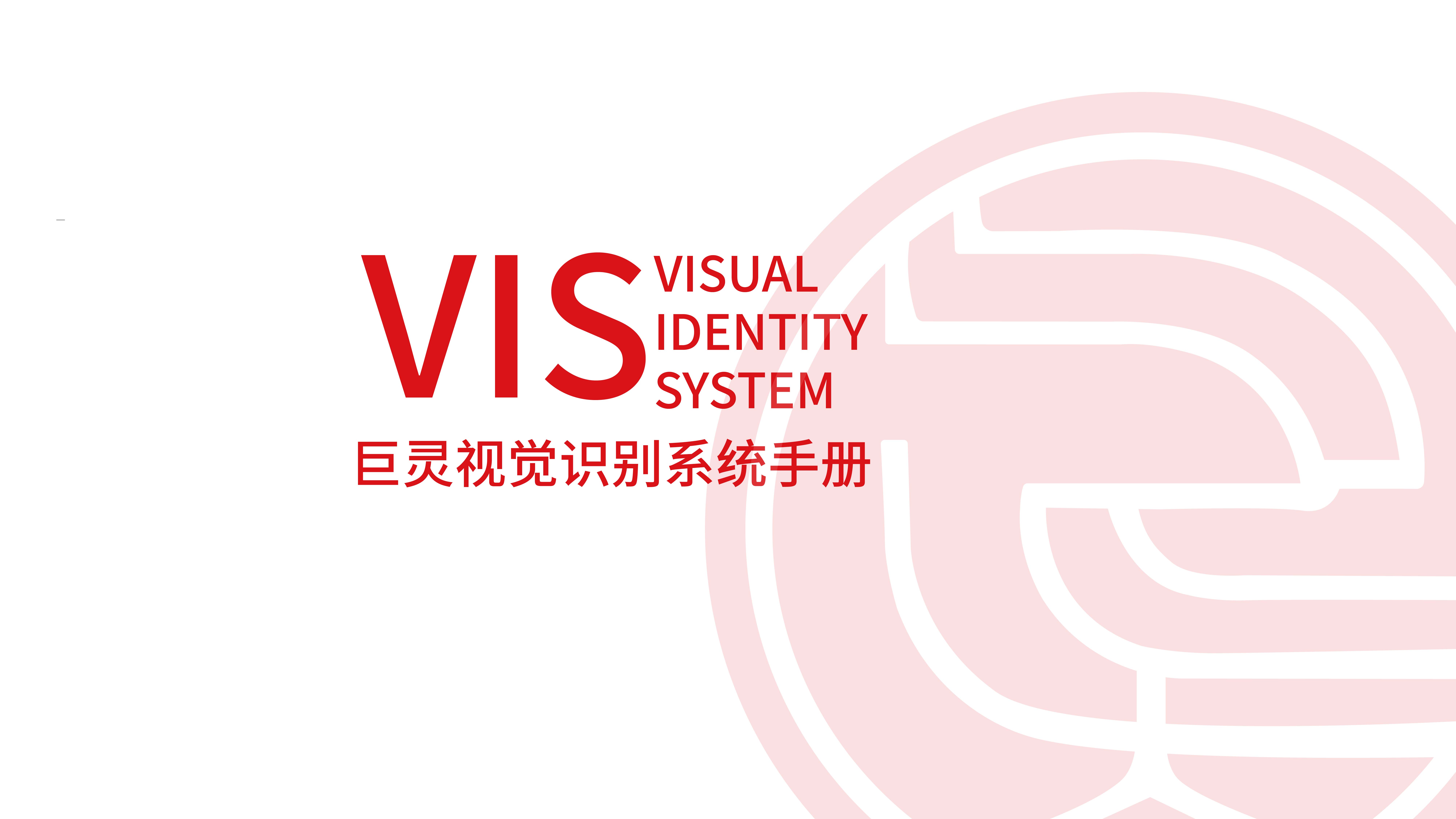 巨灵logo_画板 1.jpg