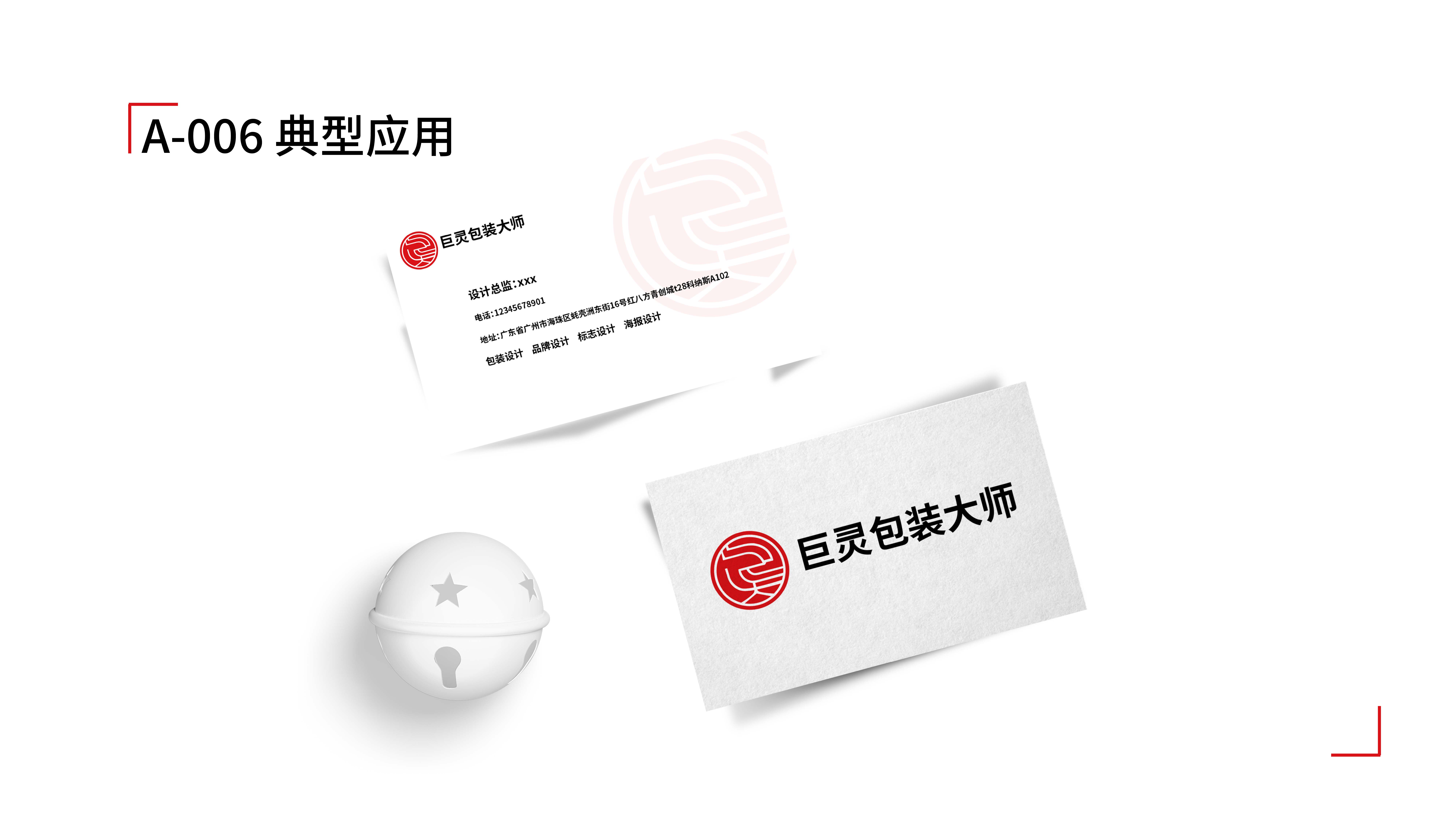 巨灵logo_画板 1 副本 7.jpg