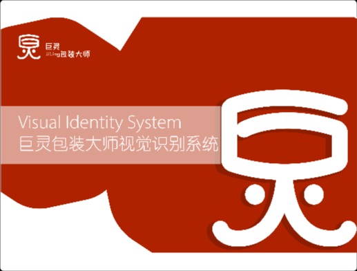 巨灵包装大师logo