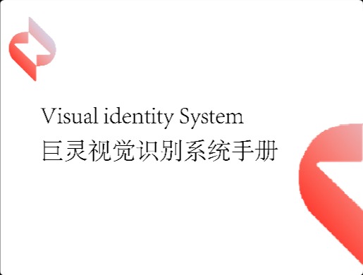 巨灵品牌logo设计