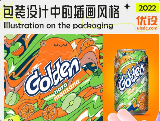 9个包装设计里常见的插画风格 