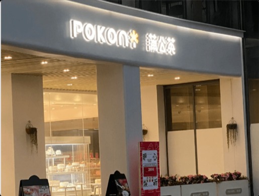 品牌改名、logo全换，成立30年的好利来还有未来吗？