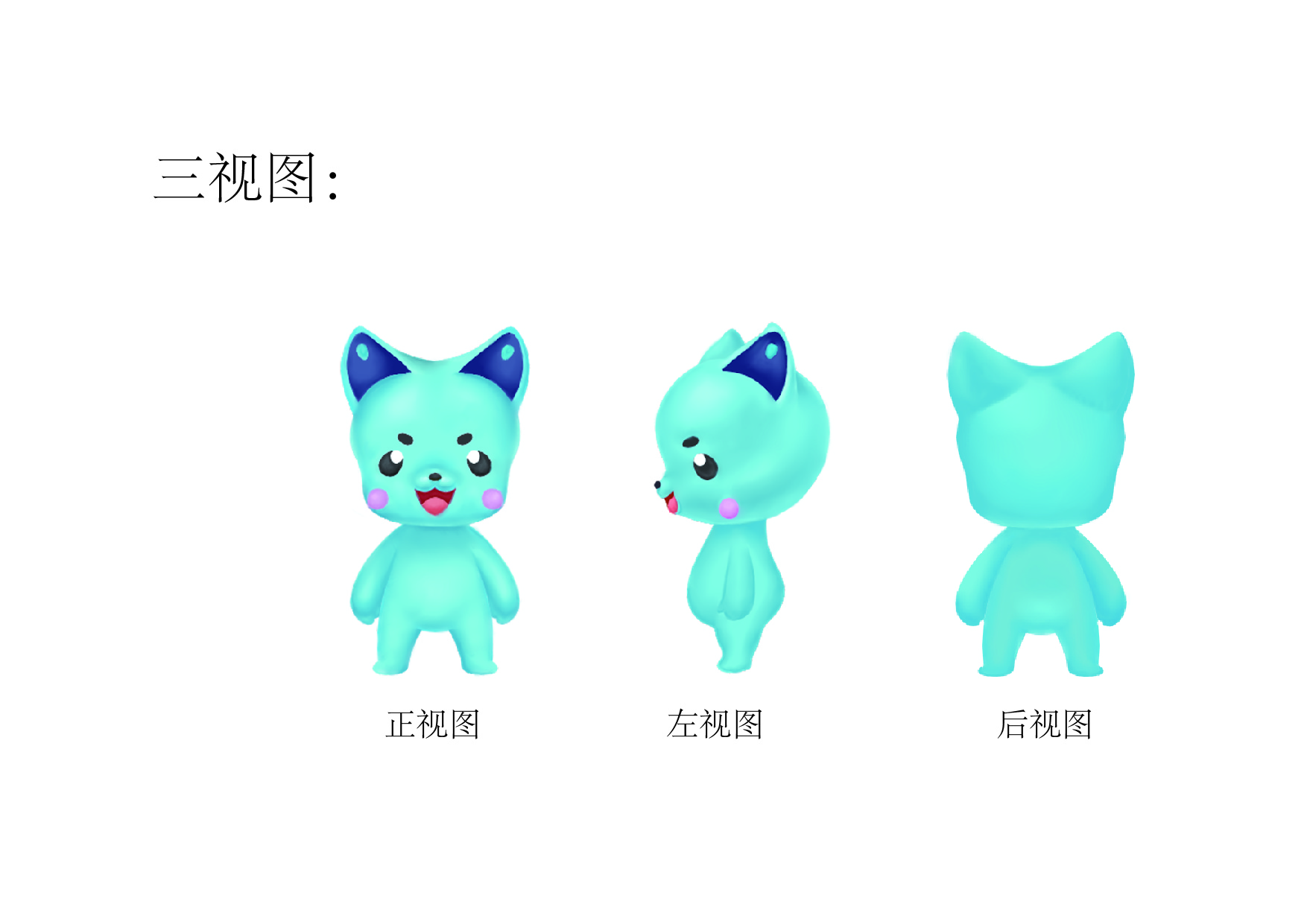 IP三视图_画板 1 副本.jpg