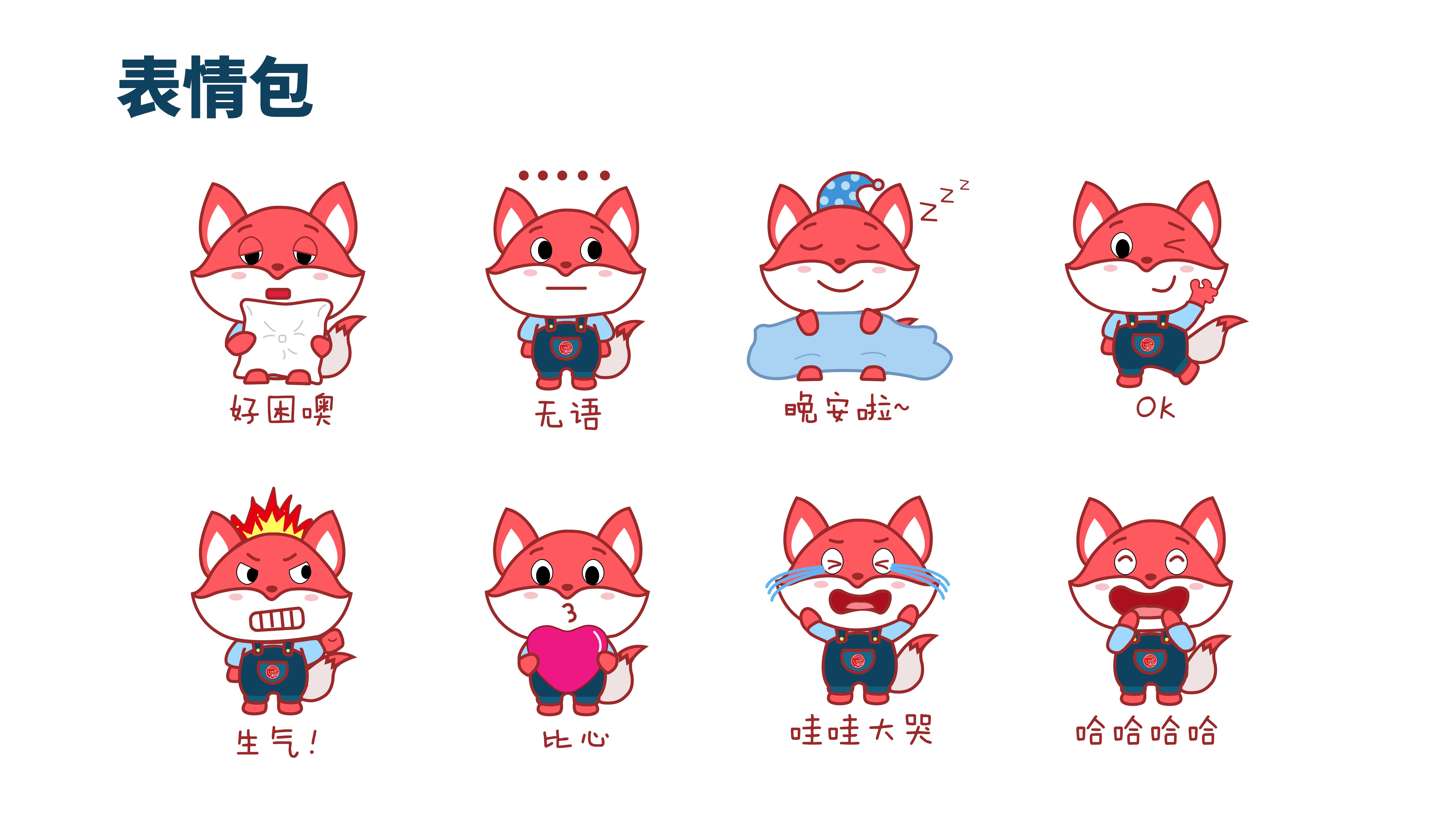 巨灵形象ip_画板 1 副本 2.jpg