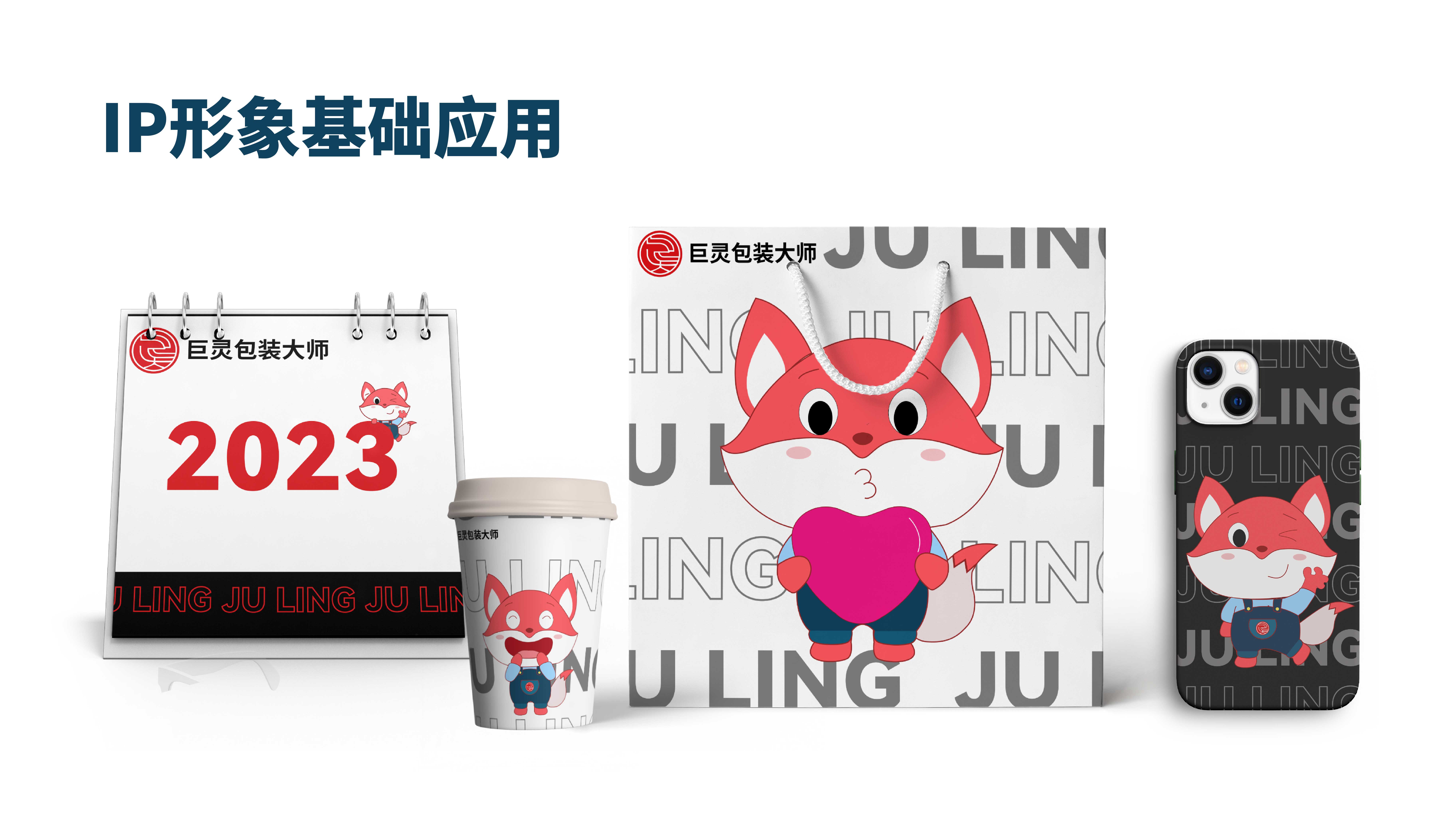 巨灵形象ip_画板 1 副本 3.jpg