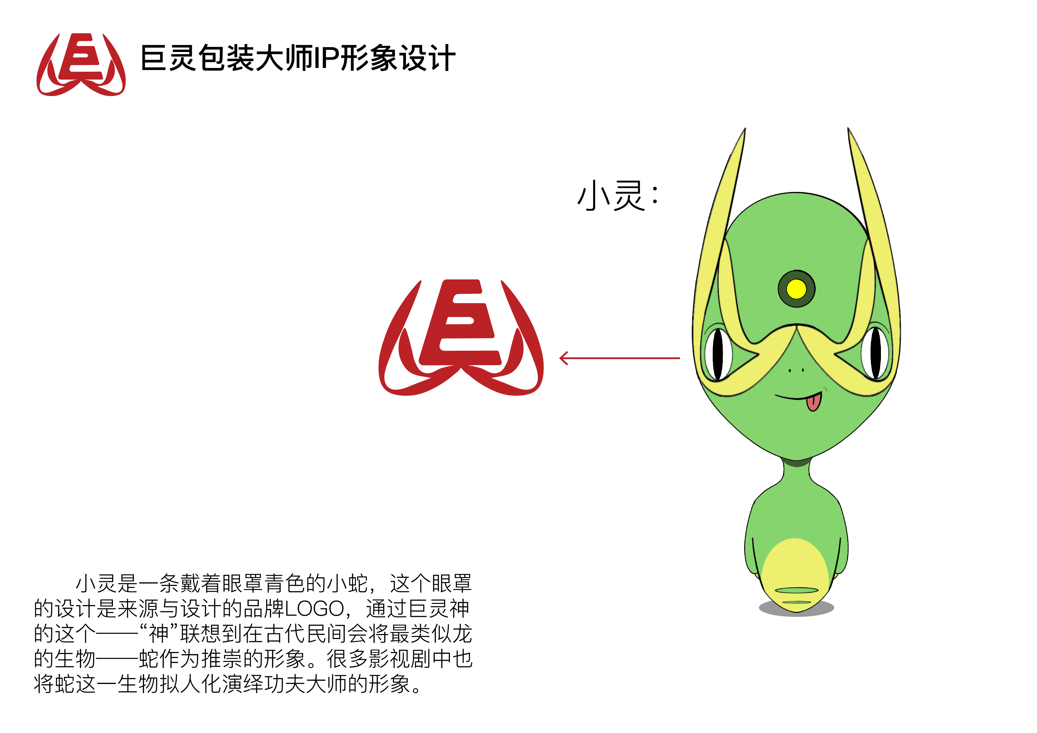 IP形象设计_画板 1.jpg