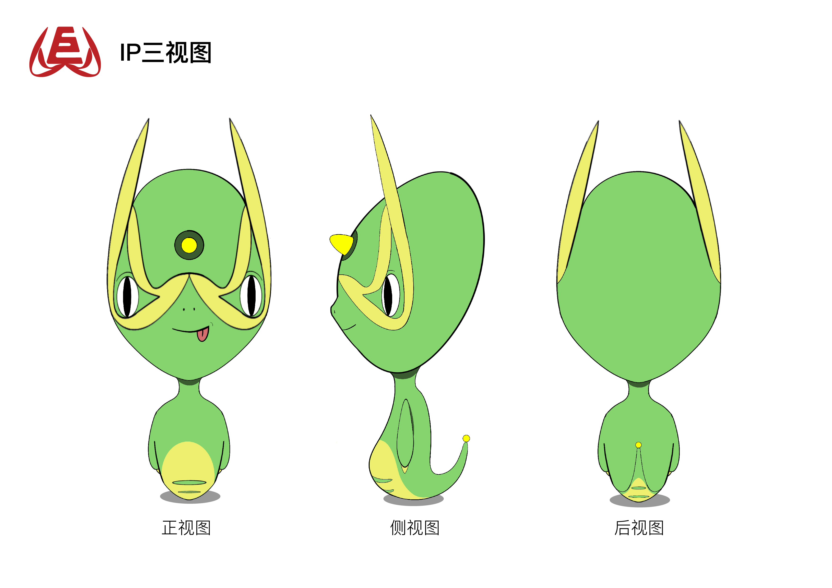 IP形象设计-02.jpg