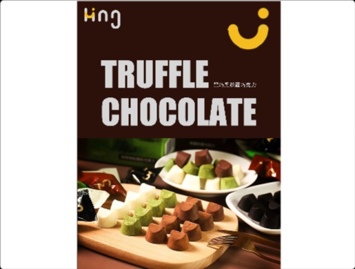 黑松露巧克力系列包装设计