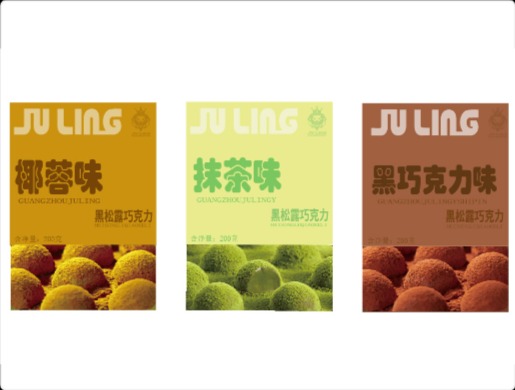 巧克力的视觉锤系列