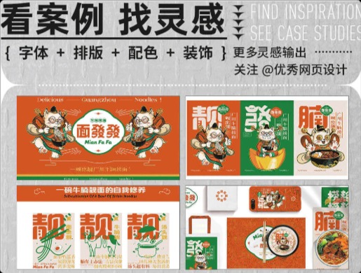 品牌设计没思路多看案例找灵感！让客户“一眼相中”的9组品牌视觉设计