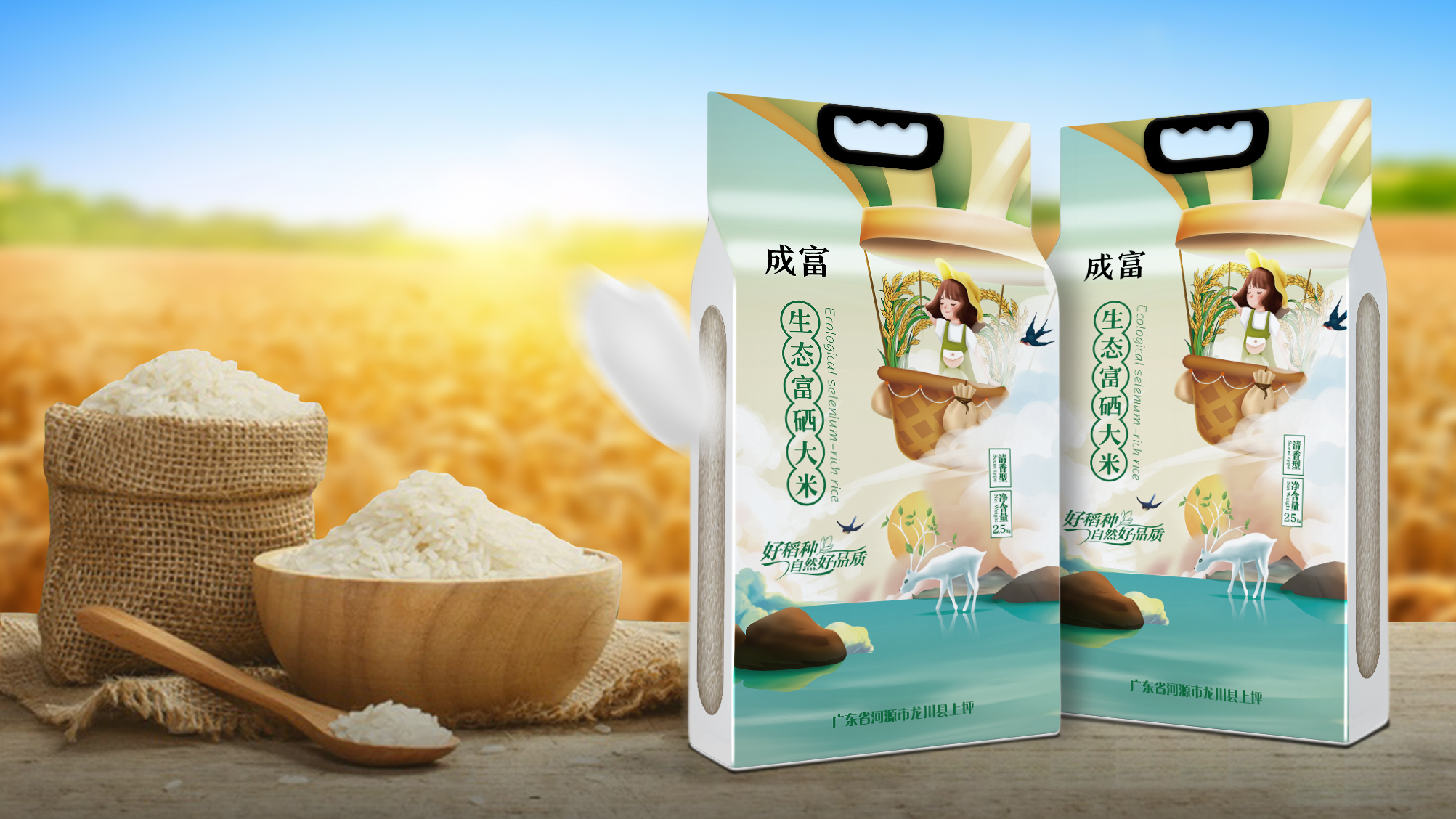 大米包装1.jpg