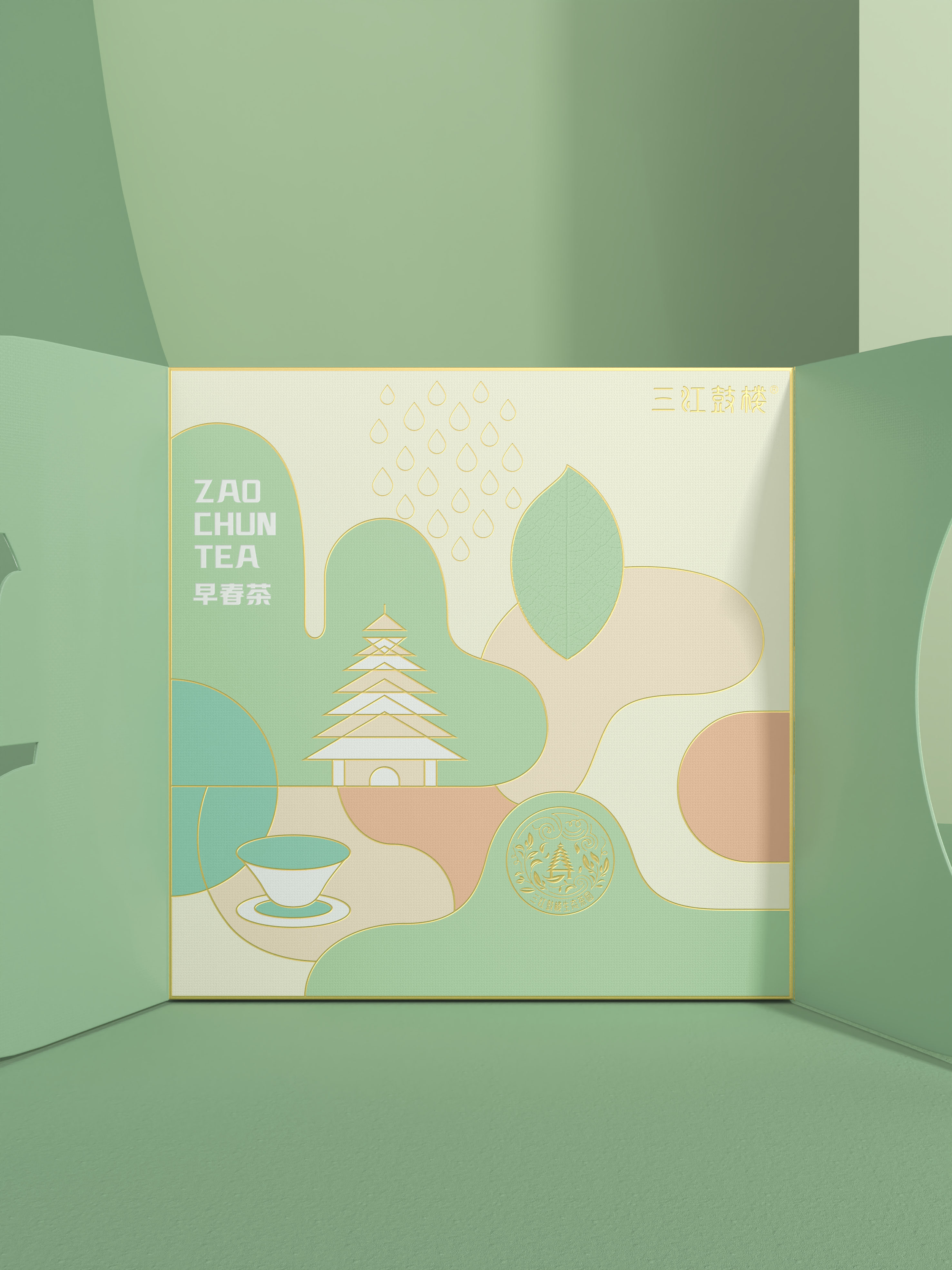 早春茶 礼盒-9.jpg