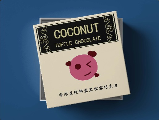 巧克力包装设计