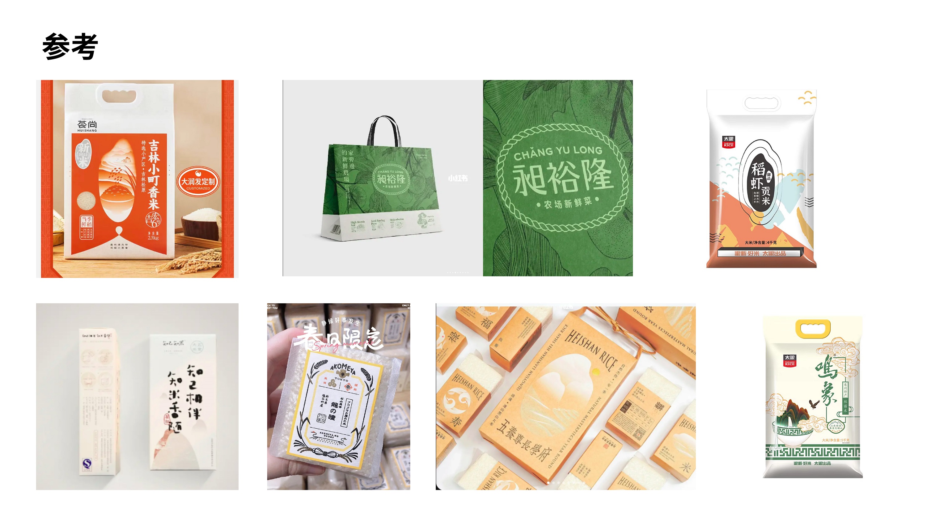 大米包装_画板 1.jpg