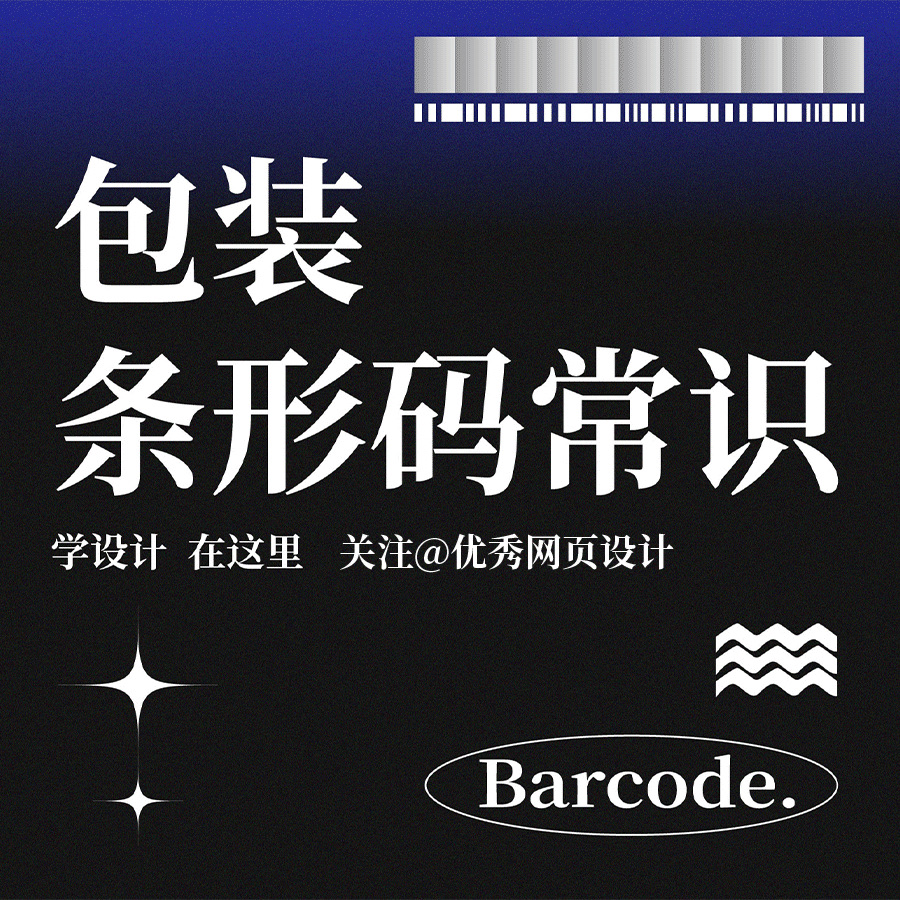 Barcode-Design-20230104-1.jpeg