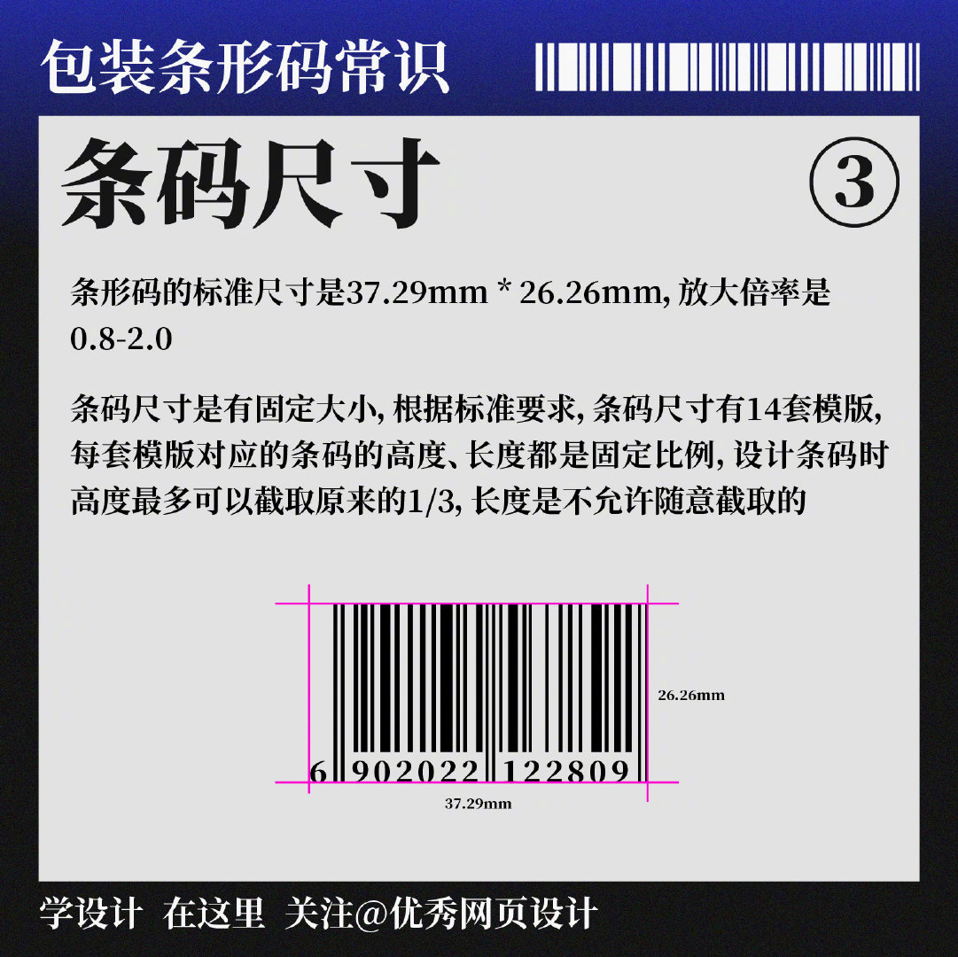 Barcode-Design-20230104-5.jpg