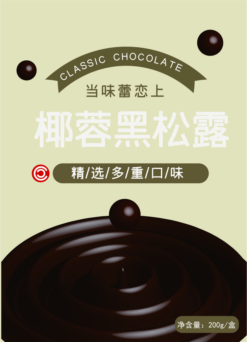 巧克力果-更改_画板 9.jpg