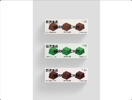 巧克力包装优化