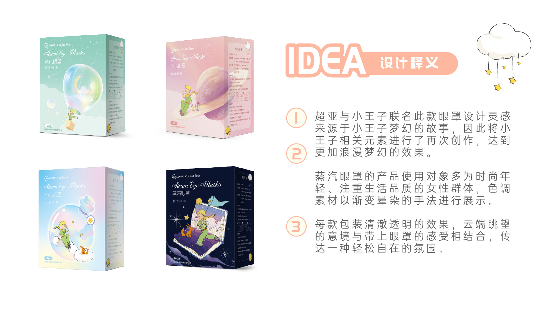 设计网站上传作品-模板_画板 1 副本 8.jpg