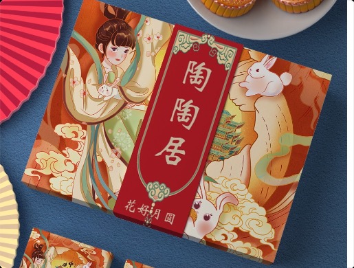 月饼礼盒陶陶居