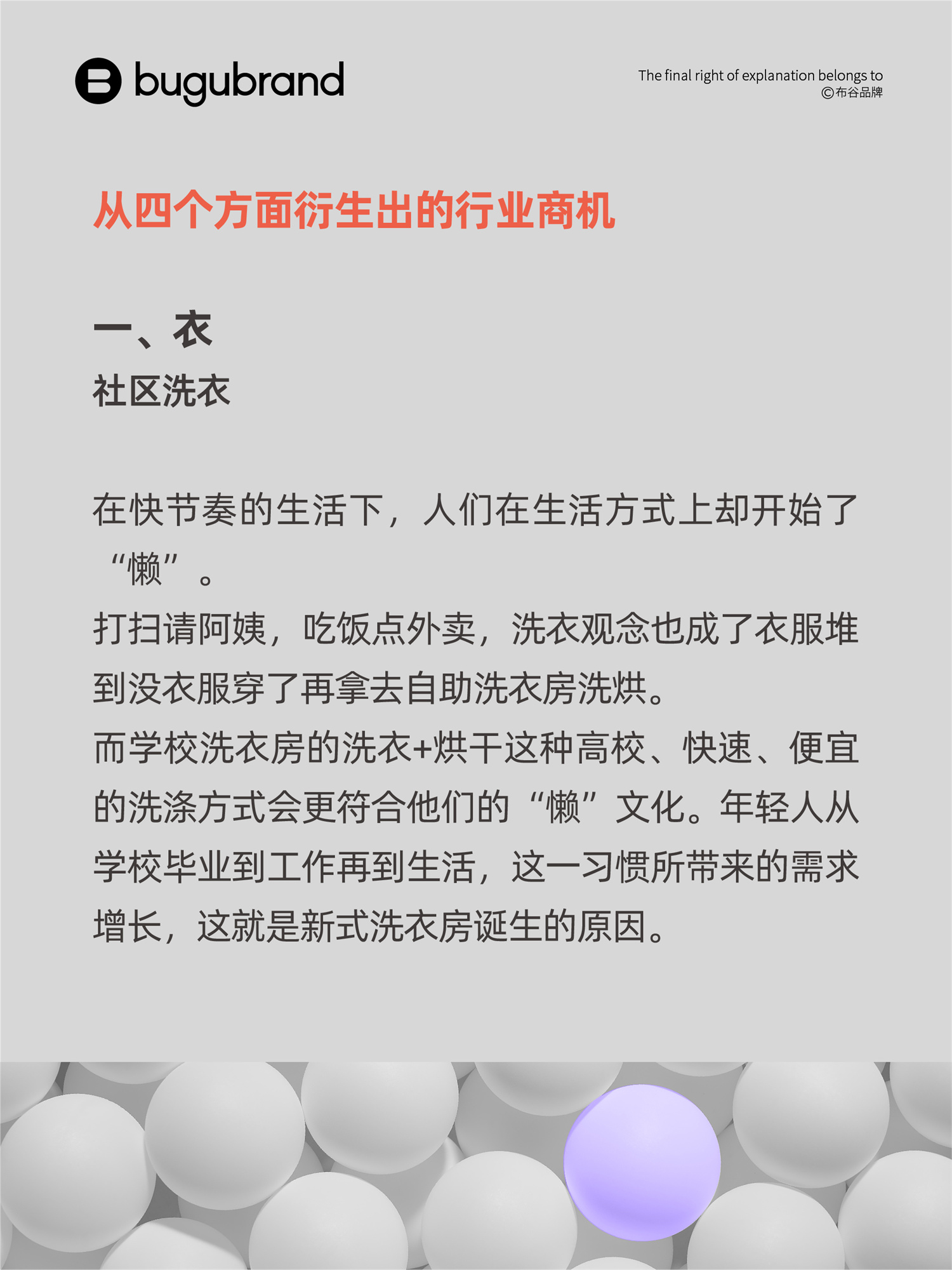 Brand-design-20230227-4.jpg