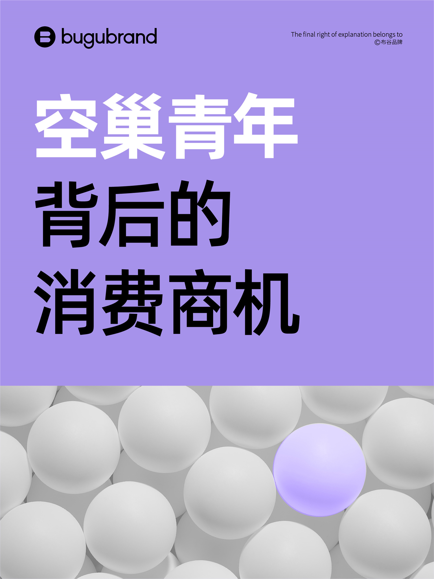 Brand-design-20230227-1.jpg