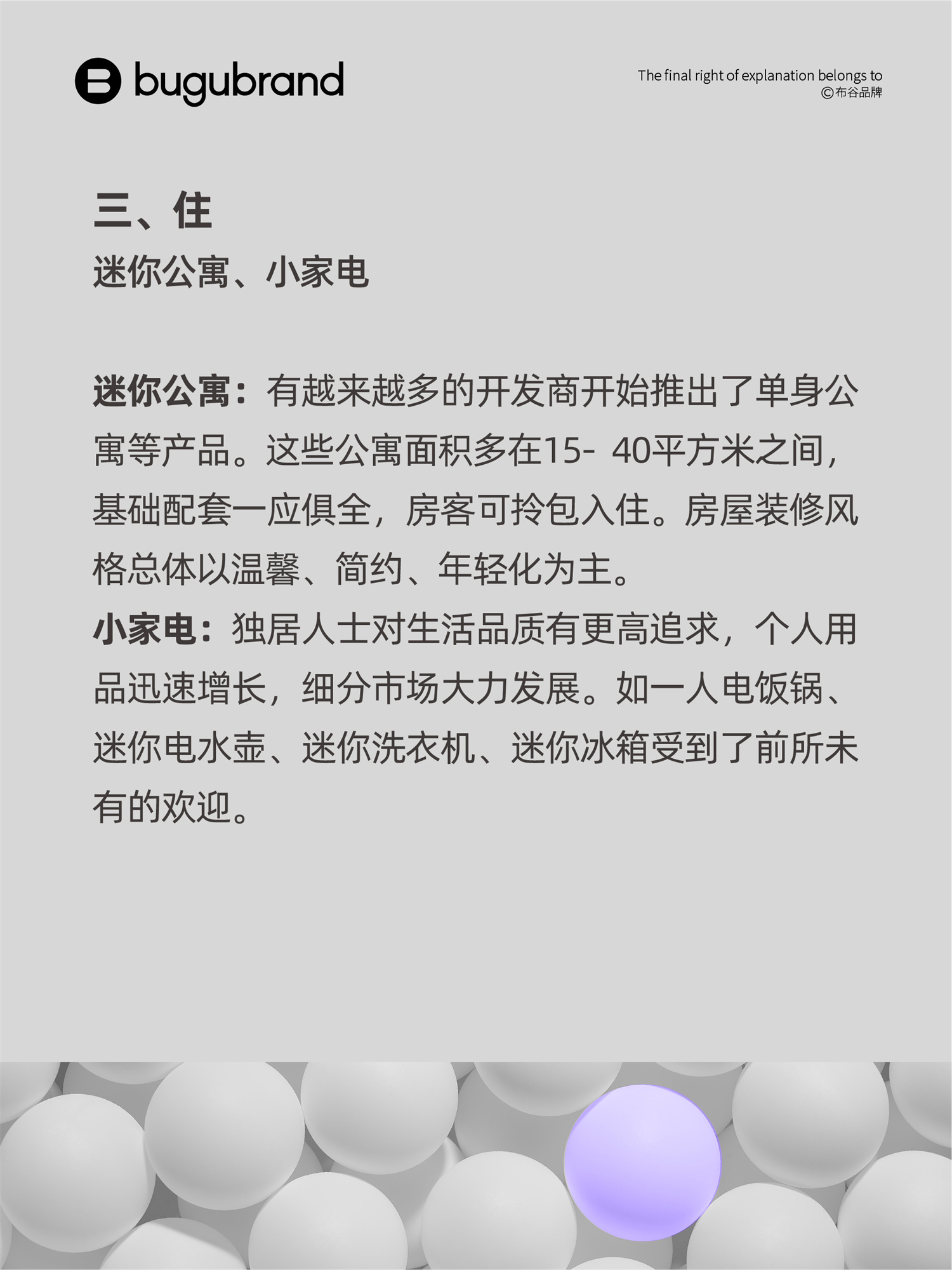 Brand-design-20230227-7.jpg