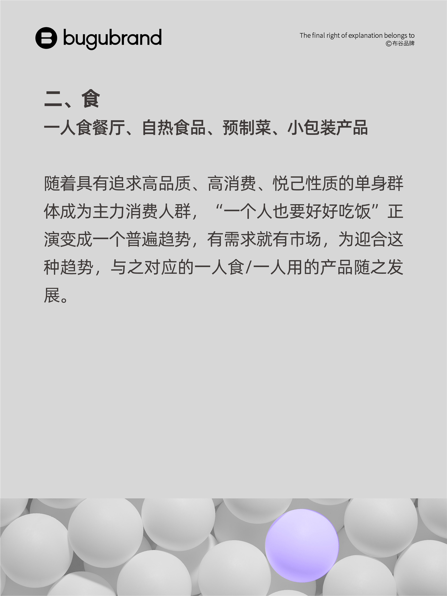 Brand-design-20230227-5.jpg