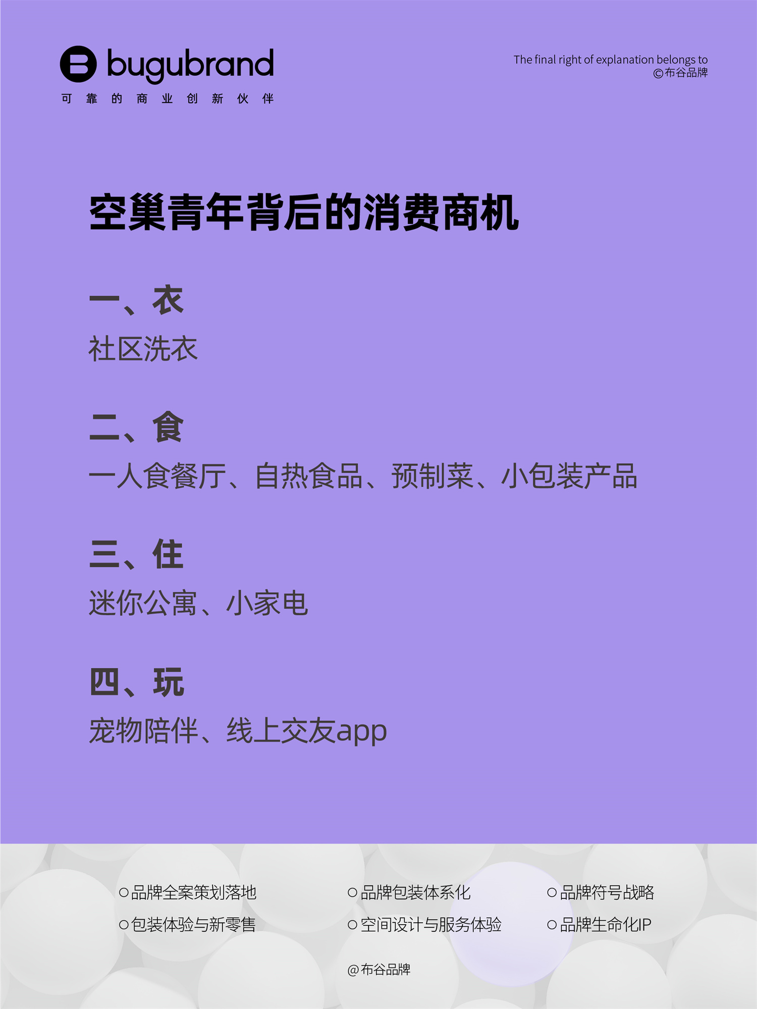Brand-design-20230227-9.jpg