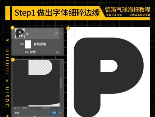 PS教程！8步制作质感超棒的铝箔材质气球效果