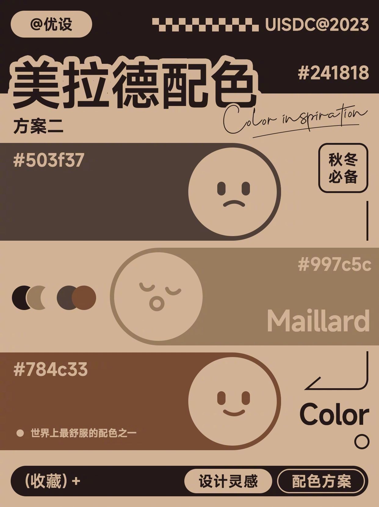 Color-Matching-20230924-3.jpg