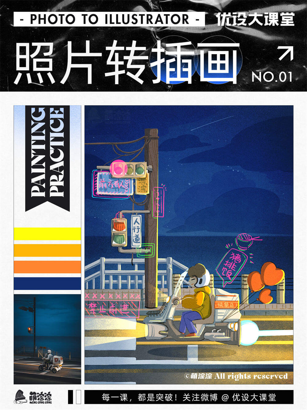 Photo-to-illustration-20221030-1.jpg