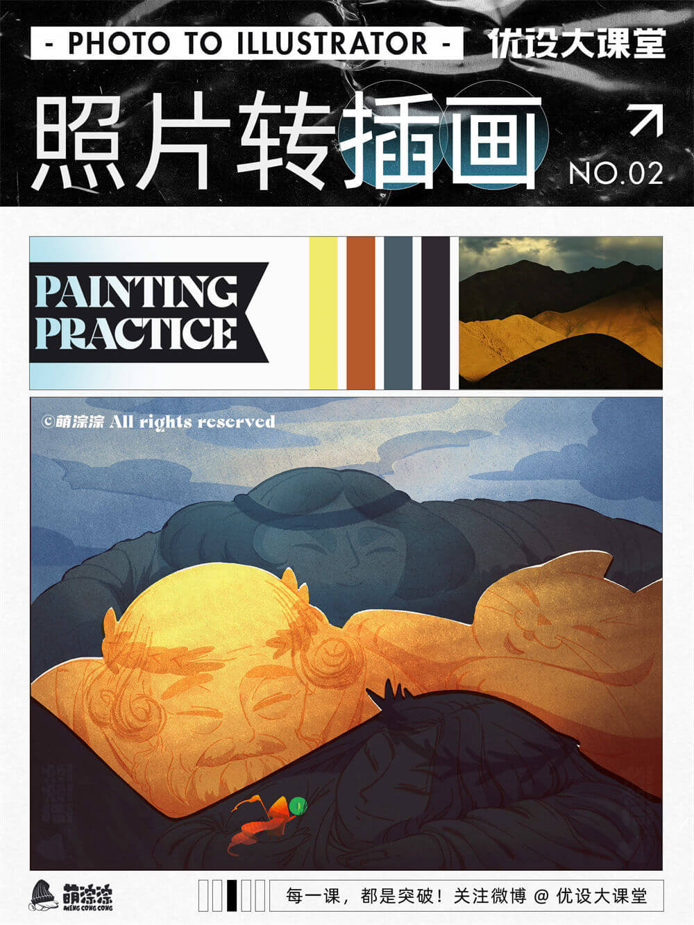 Photo-to-illustration-20221030-2.jpg