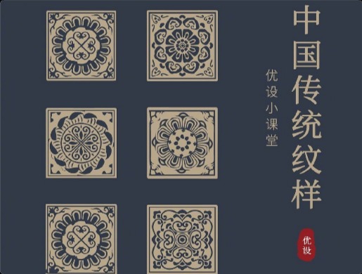 54种中国传统纹样！喜欢国风的设计师不要错过啦