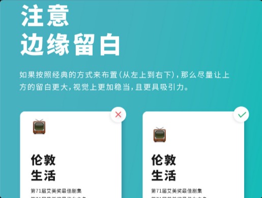 提升界面效果的9个简单小技巧，轻松get！