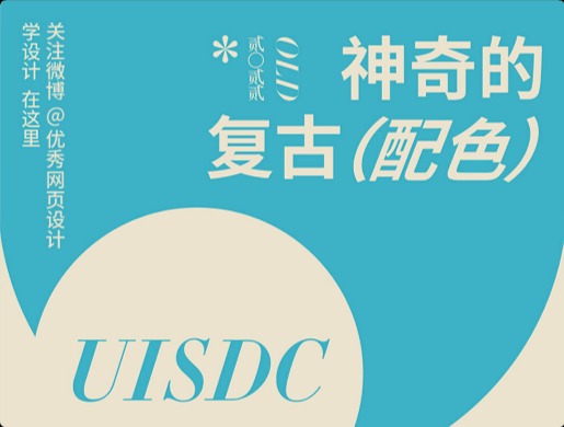 复古风色彩应该怎么搭配？9组复古双色搭配营造高级感