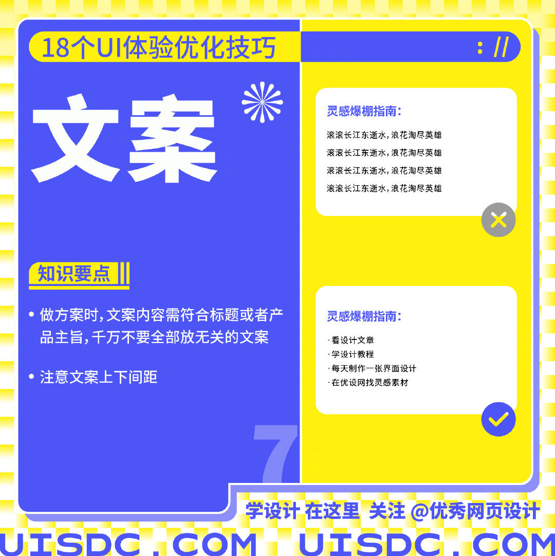 User-experience-20221109-7.jpg