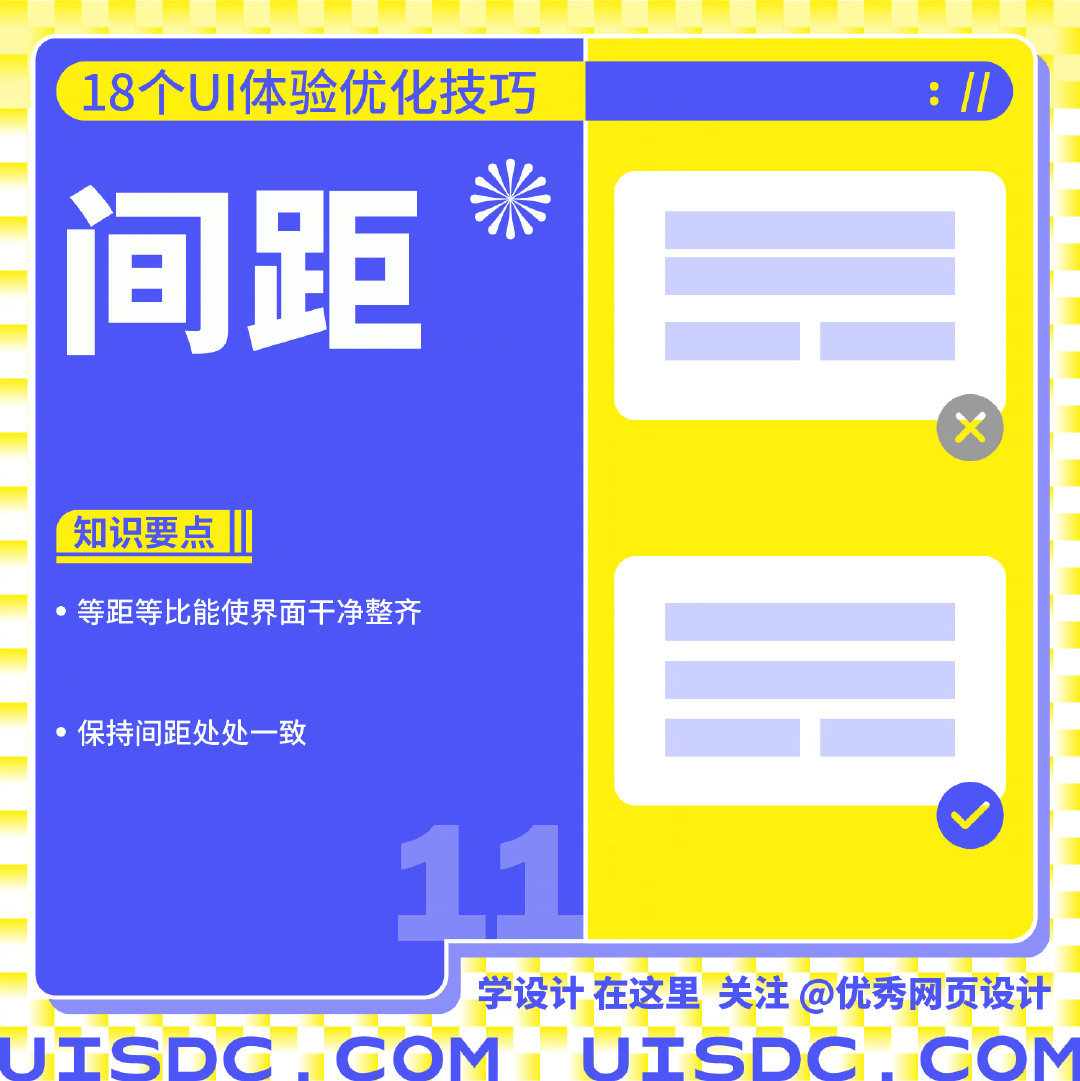 User-experience-20221109-11.jpg