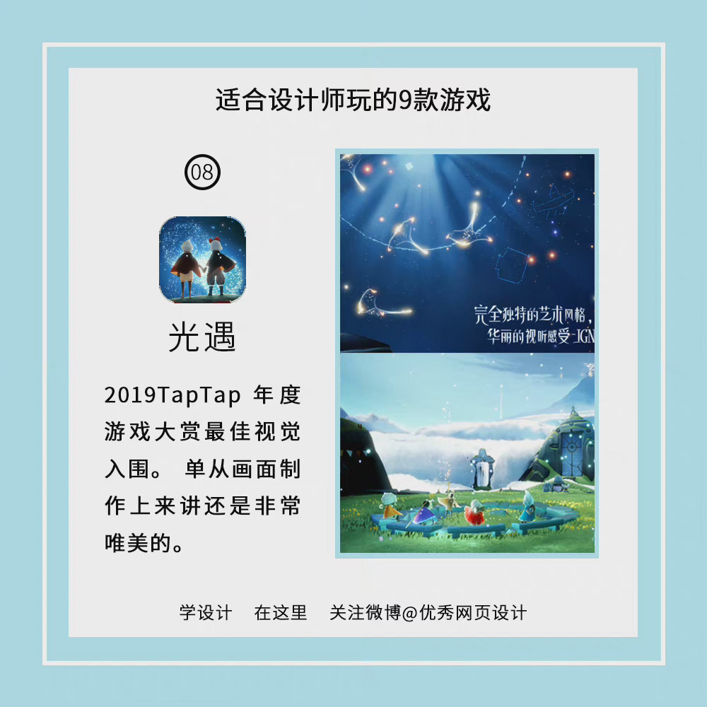 Design-aesthetic-games-20221005-8.jpg