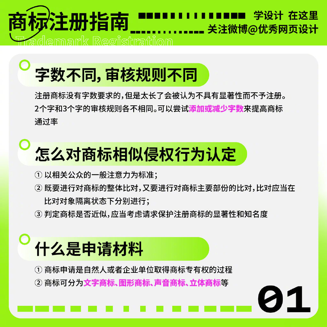 Trademark-registration-20221108-2.jpg