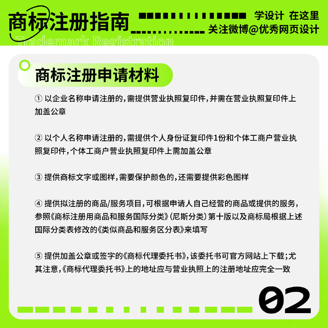 Trademark-registration-20221108-3.jpg