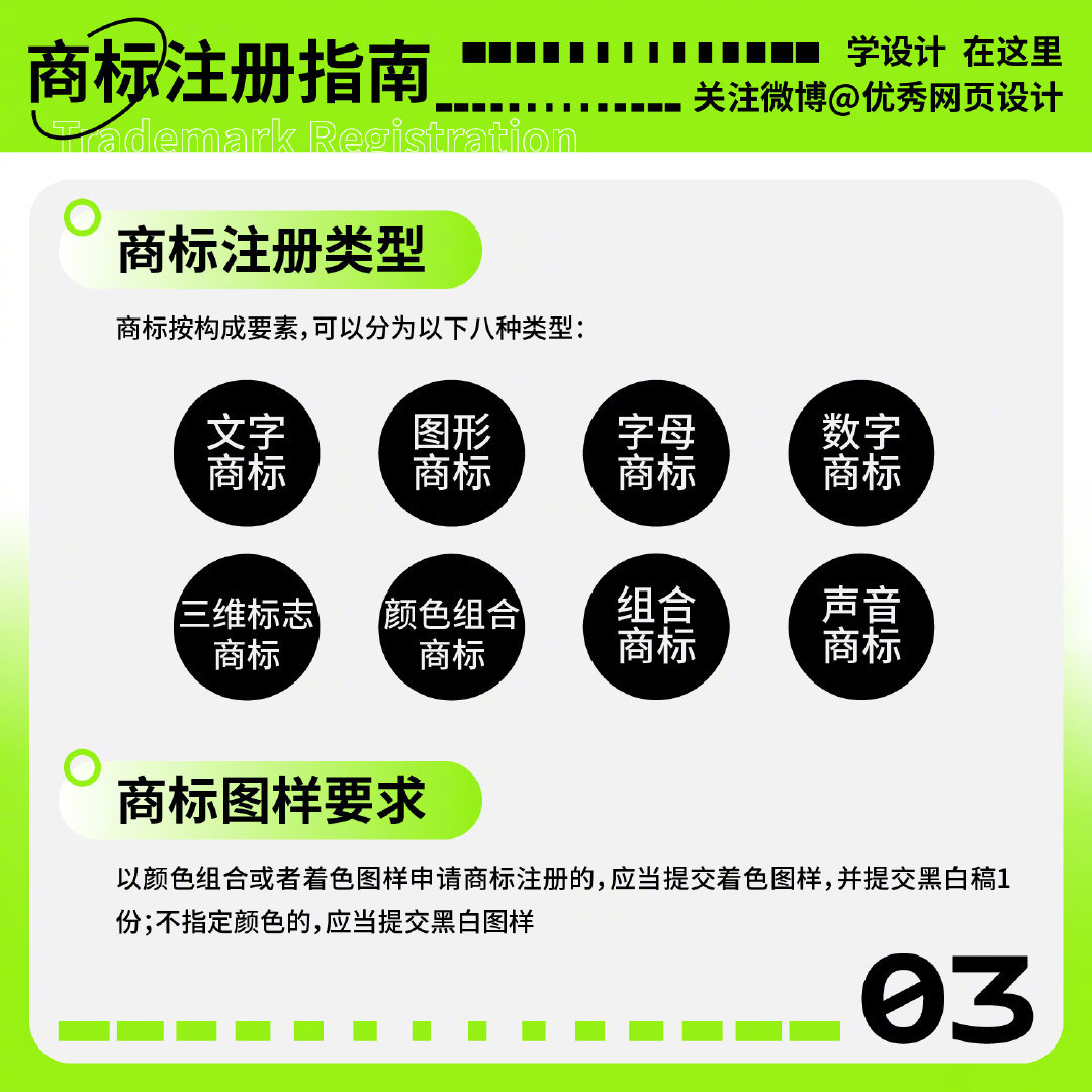 Trademark-registration-20221108-4.jpg