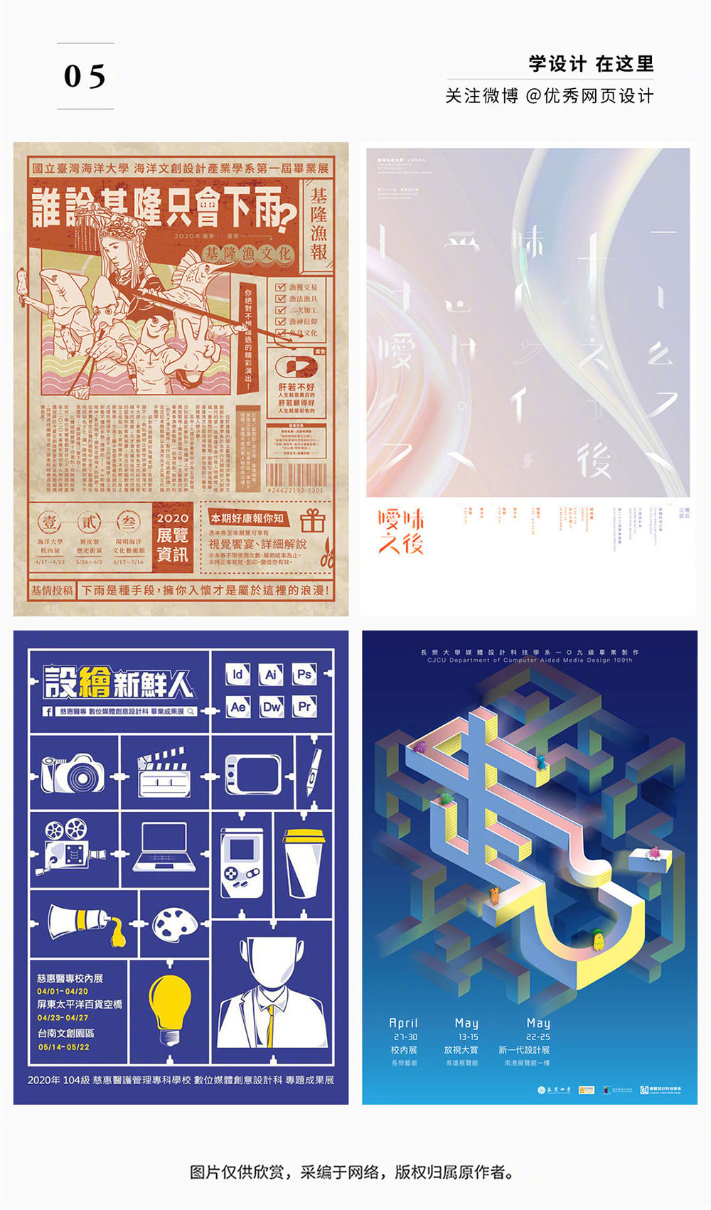 Graduation-Design-20221108-5.jpg