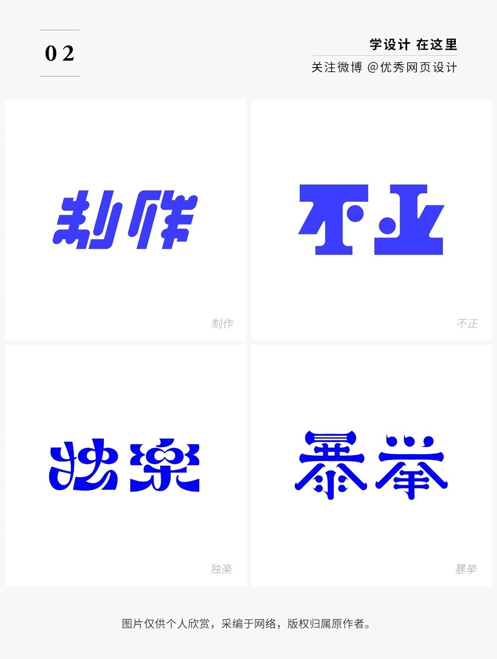 Font-design-20221107-2.jpg