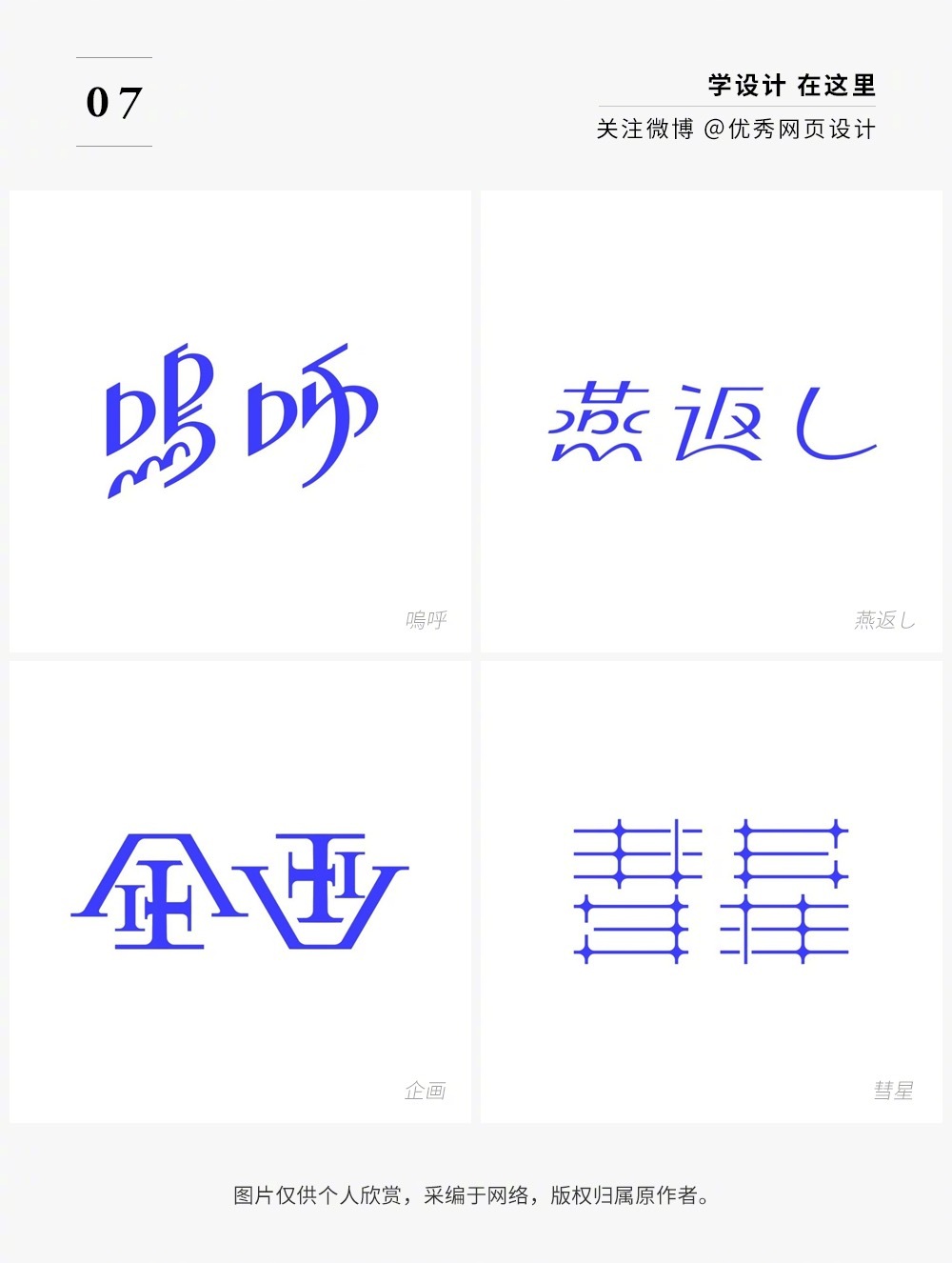 Font-design-20221107-7.jpg