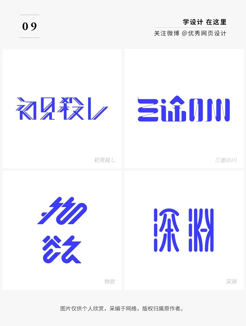 Font-design-20221107-9.jpg