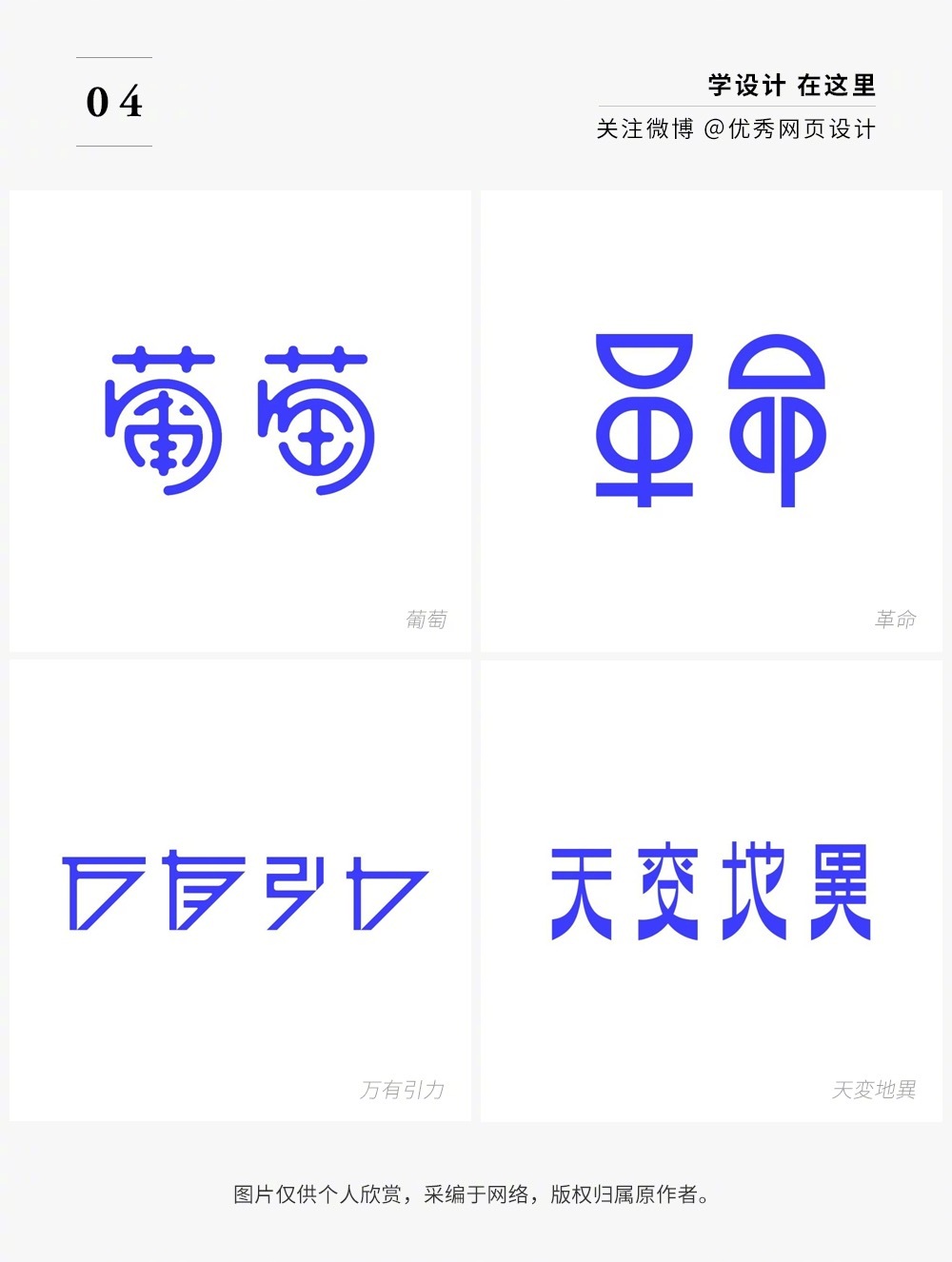 Font-design-20221107-4.jpg