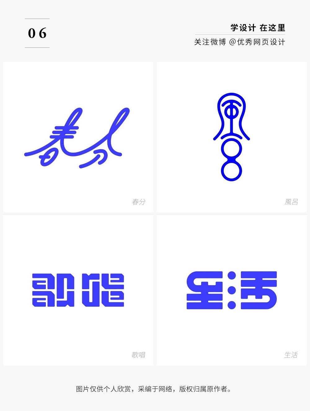 Font-design-20221107-6.jpg