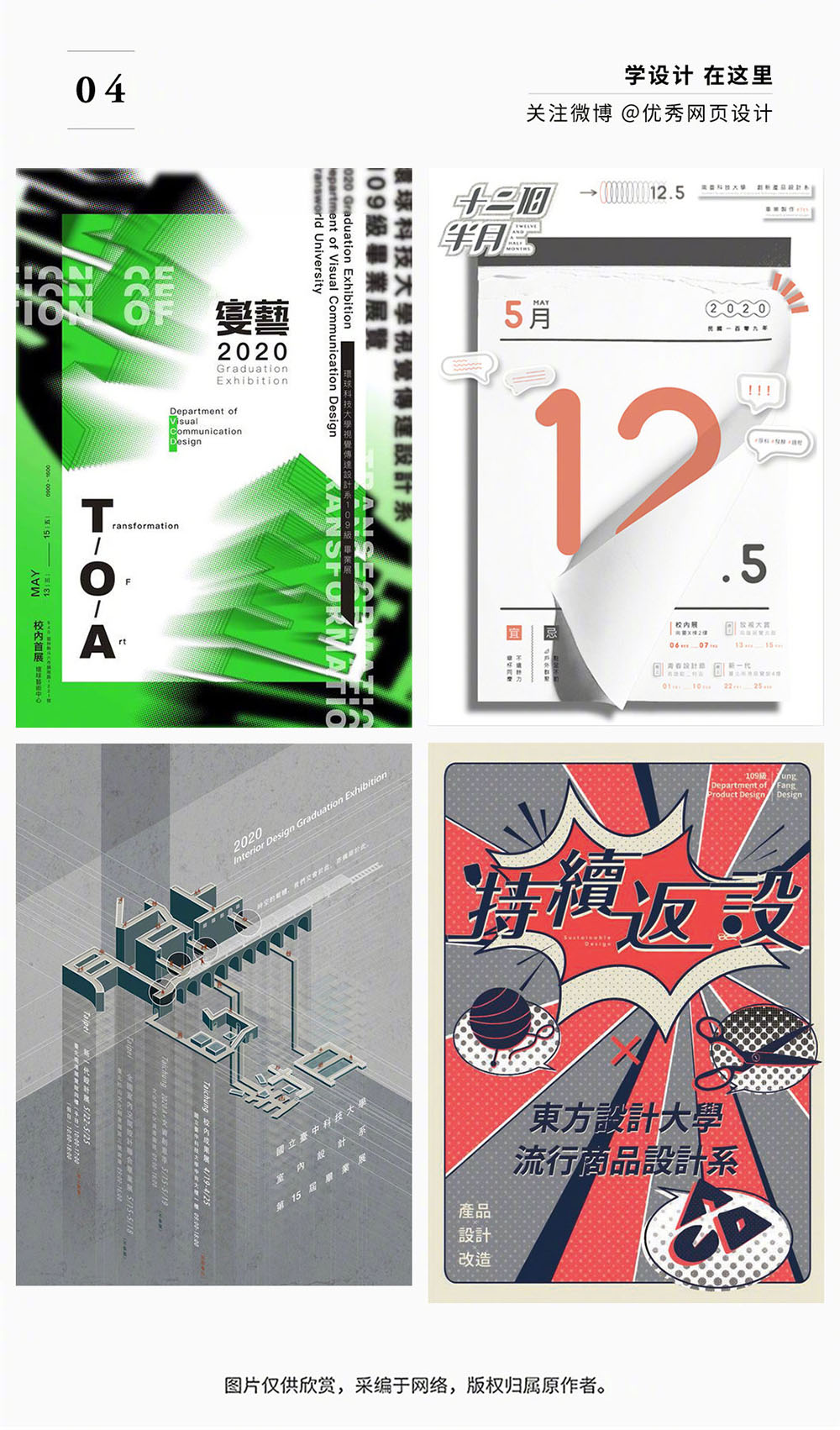 Graduation-Design-20221108-4.jpg